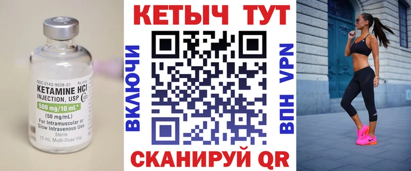 КЕТАМИН ketamine  Кстово 