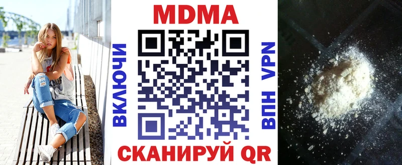 MDMA молли  Кстово 
