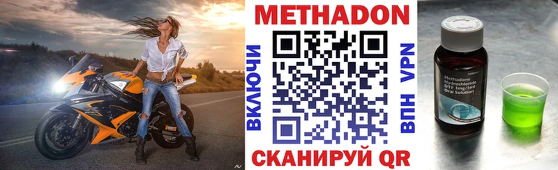 Метадон кристалл Кстово